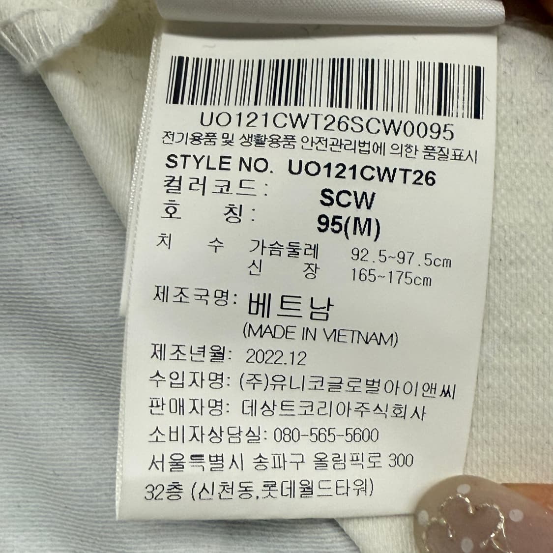 [정품/95] 엄브로 화이트 컬러 블록 하프집업 b18 상품이미지6