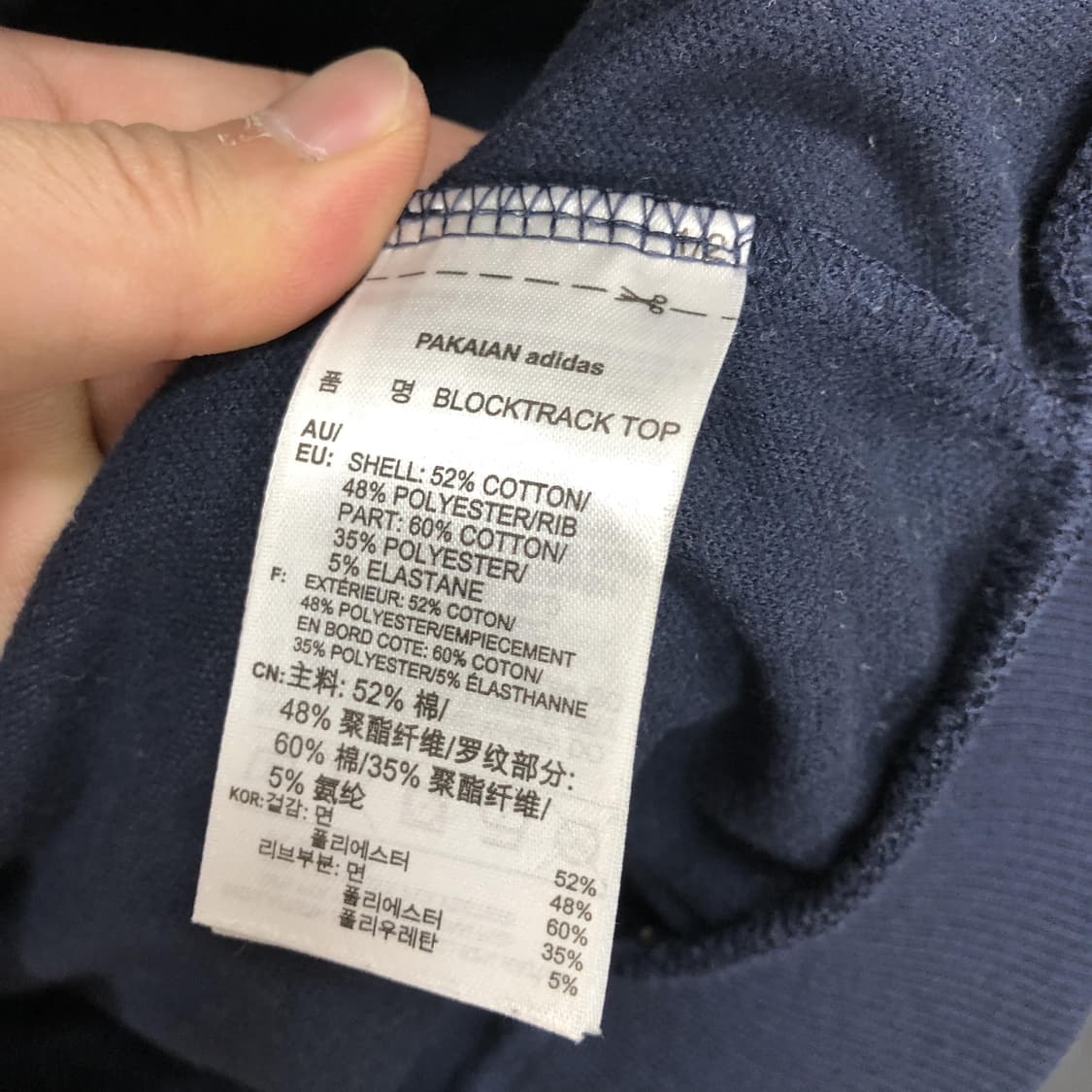 아디다스 정품 BL 올드스쿨 블록 져지 네이비 상품이미지6