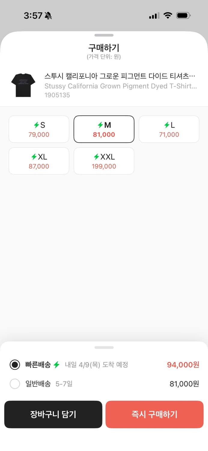 새상품 스투시 캘리포니아 m 상품이미지2