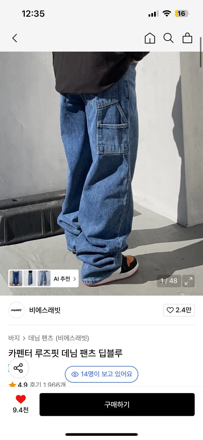 비에스래빗 카펜터 루즈핏 데님 팬츠 딥블루 L 상품이미지1