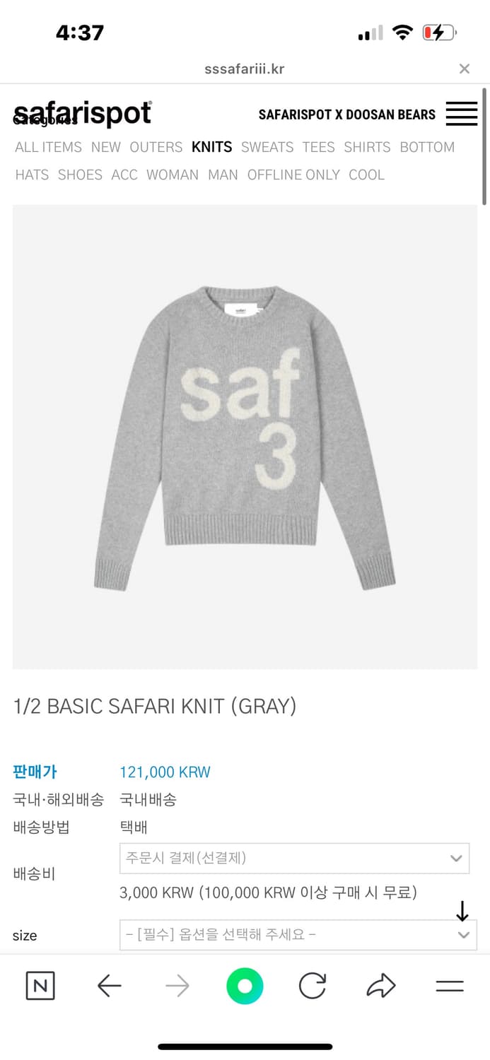 사파리스팟  1/2 BASIC SAFARI KNIT (GRAY) 상품이미지1