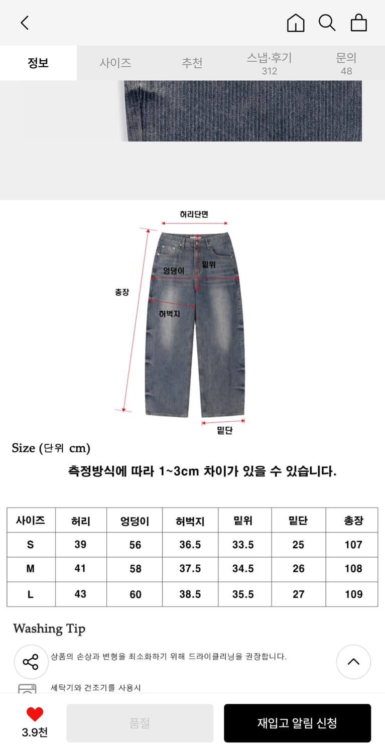 어널러코드 / 헤링본 도밍고 데님팬츠 진청 / L 상품이미지5