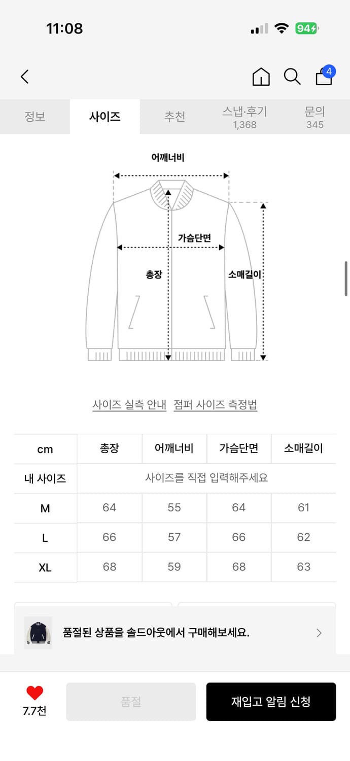 에스피오나지 바시티 자켓 네이비 m 상품이미지6