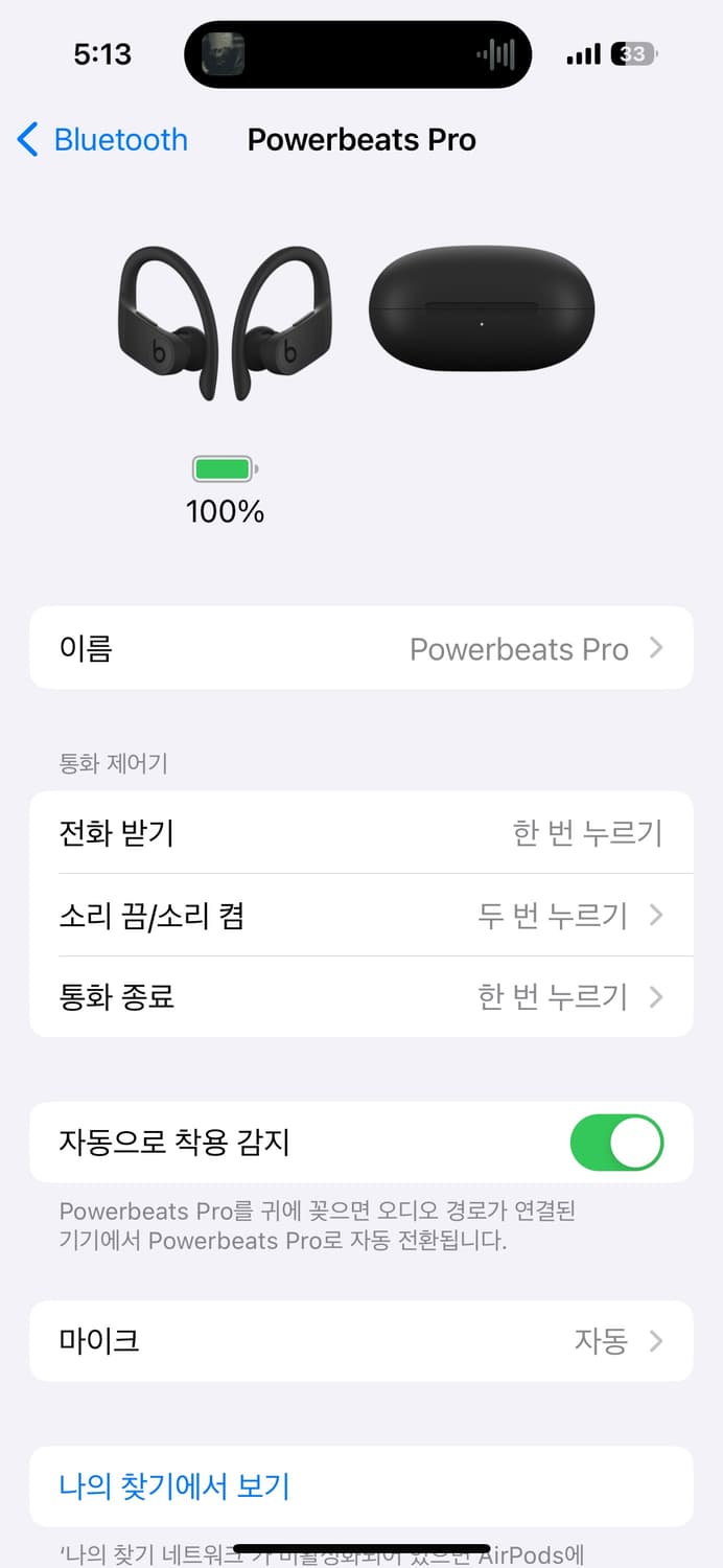 파워비츠프로 블랙 이어폰 판매 상품이미지3