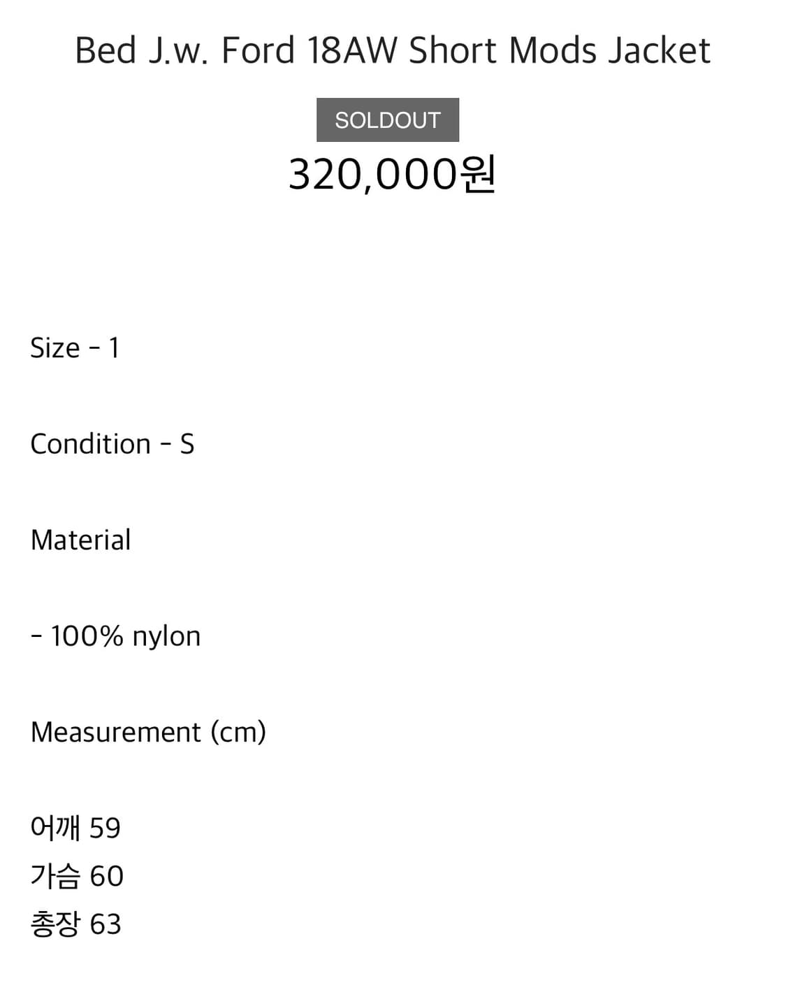 bed j.w ford 18aw short mods jacket 상품이미지4