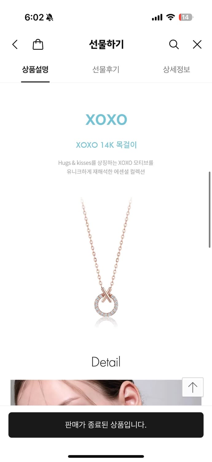 스톤헨지 목걸이 판매 14k (정품) 상품이미지2