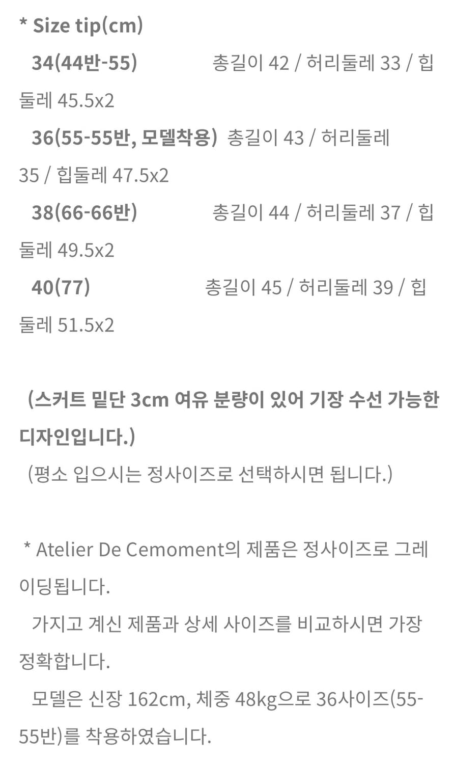 쎄모먼 Lis 트위드 스커트  상품이미지2