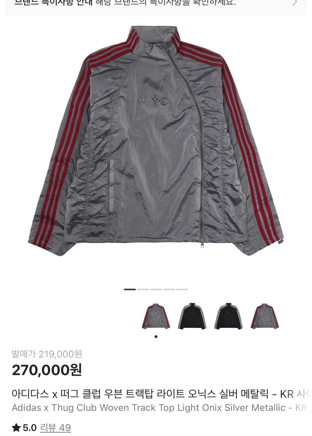 떠그클럽 x 아디다스 우븐 트랙탑 L 상품이미지2