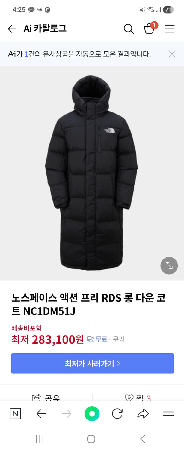 노스페이스 롱패딩 95 상품이미지1