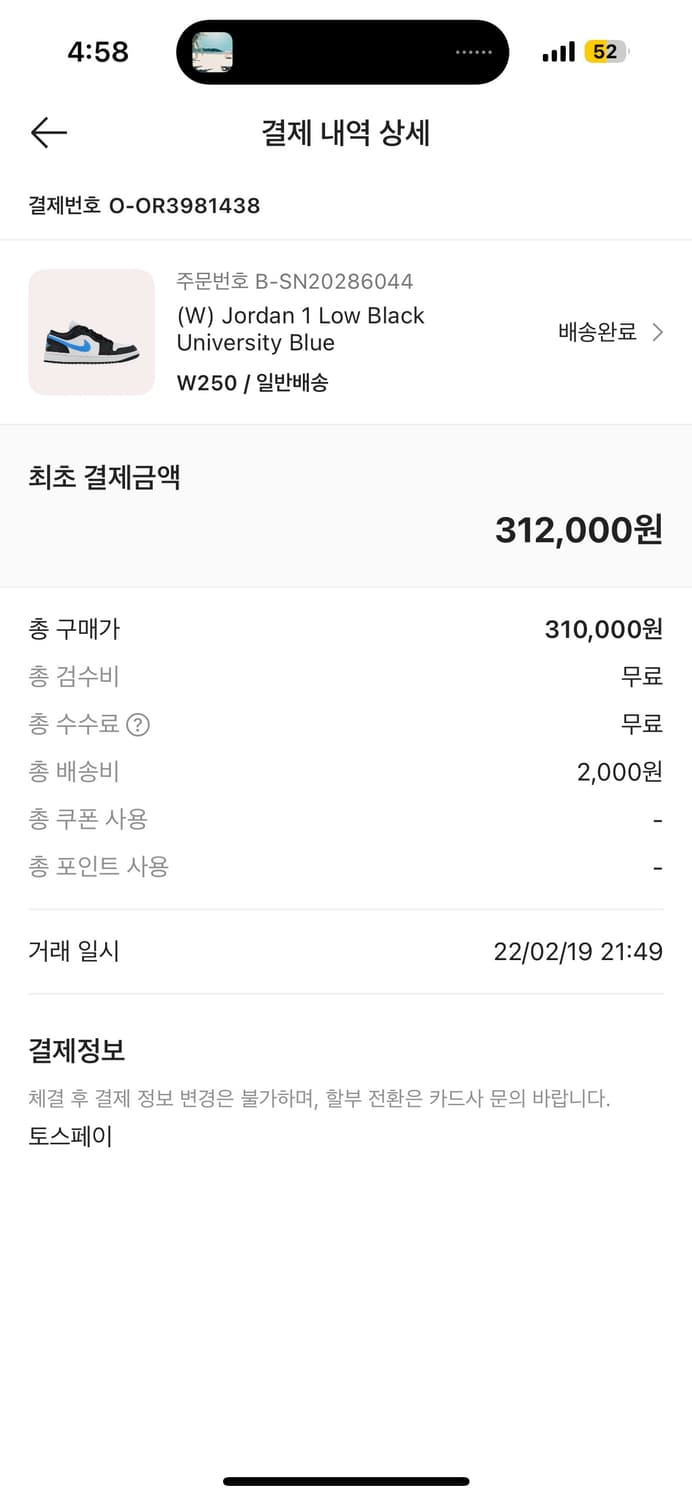 조던1 로우 유니버셜 블루 250 상품이미지7