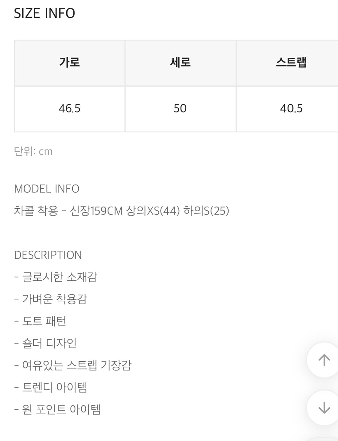 블랙업 도트 빅 숄더백 상품이미지5