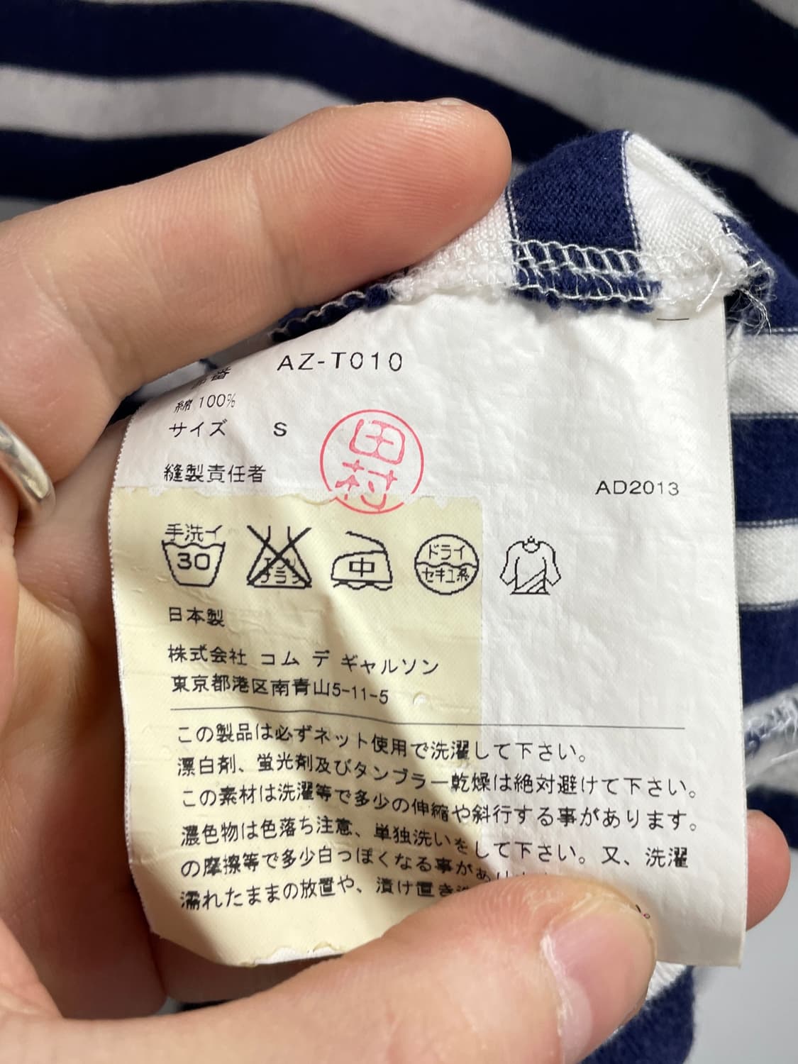 꼼데가르송 스트라이프 롱슬리브 긴팔티 (on.635) 상품이미지6