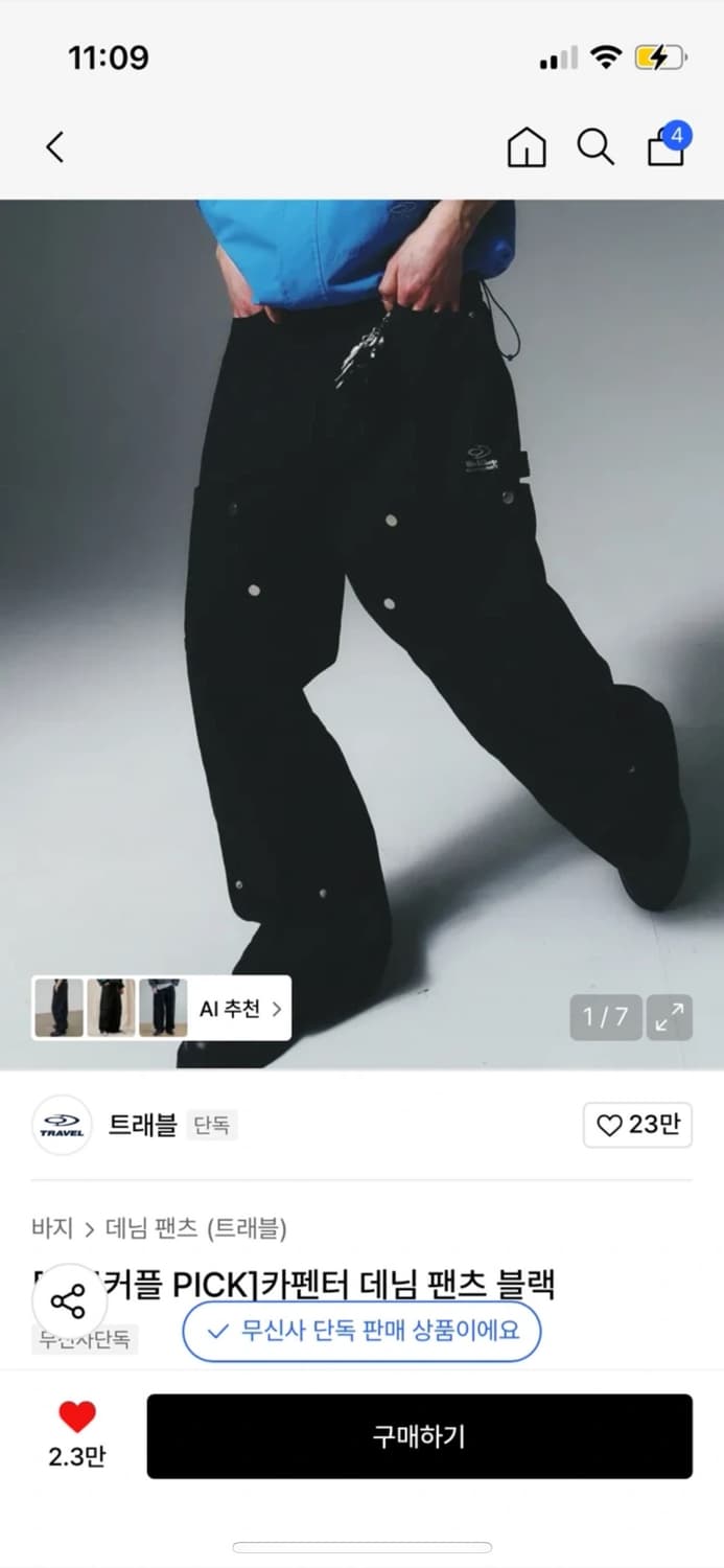 트래블 카펜더 데님 팬츠 블랙 상품이미지1