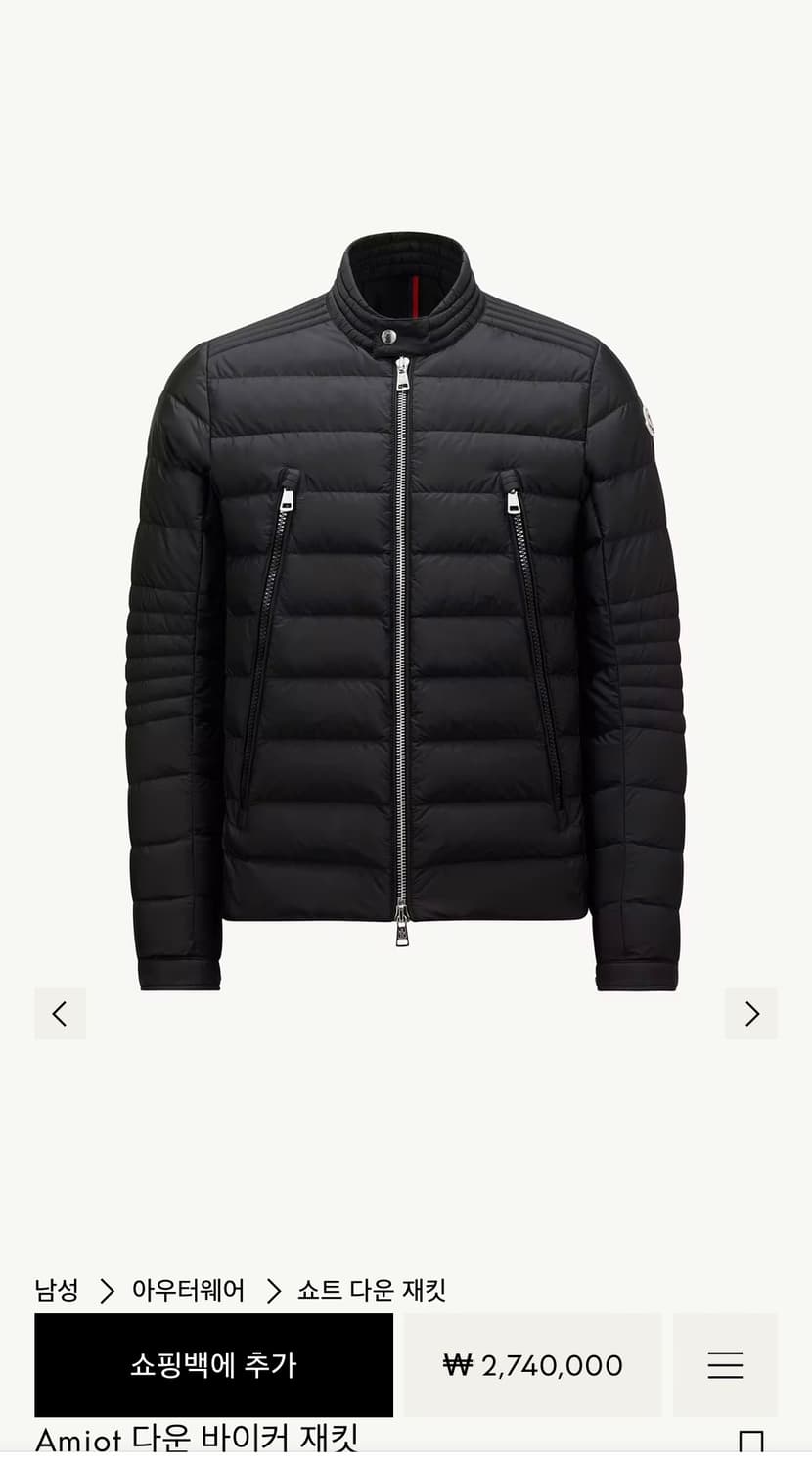 [4] 몽클레어 아미오 바이커 패딩 상품이미지3