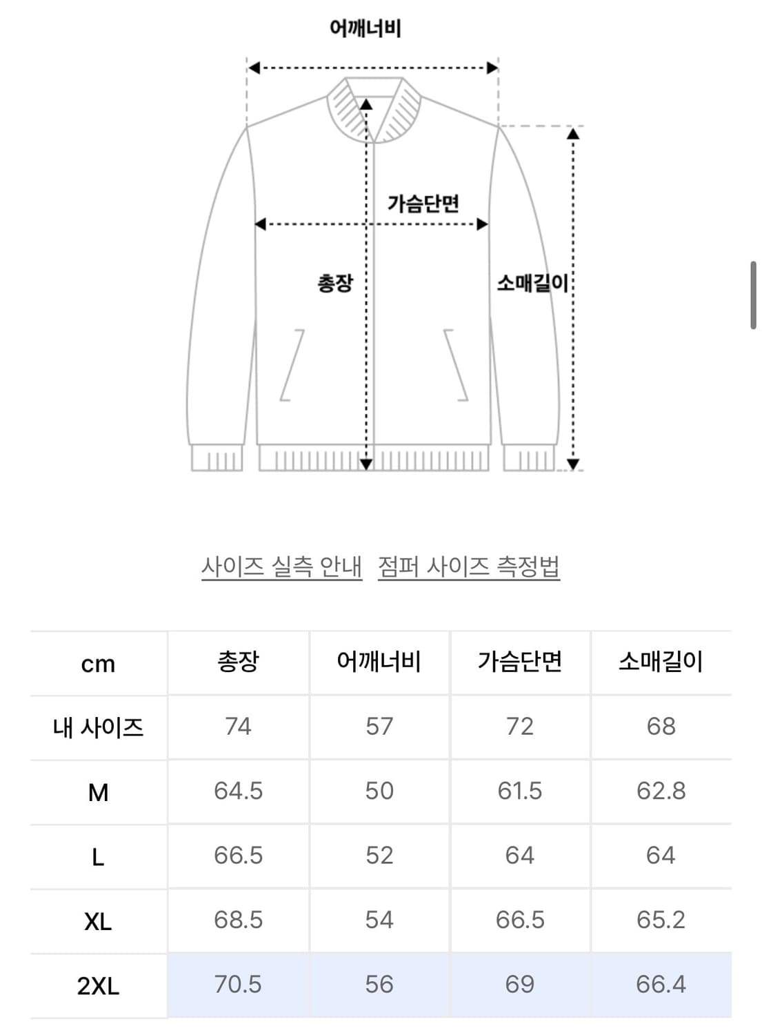 (새상품) 울블렌드 자켓(M) 상품이미지4