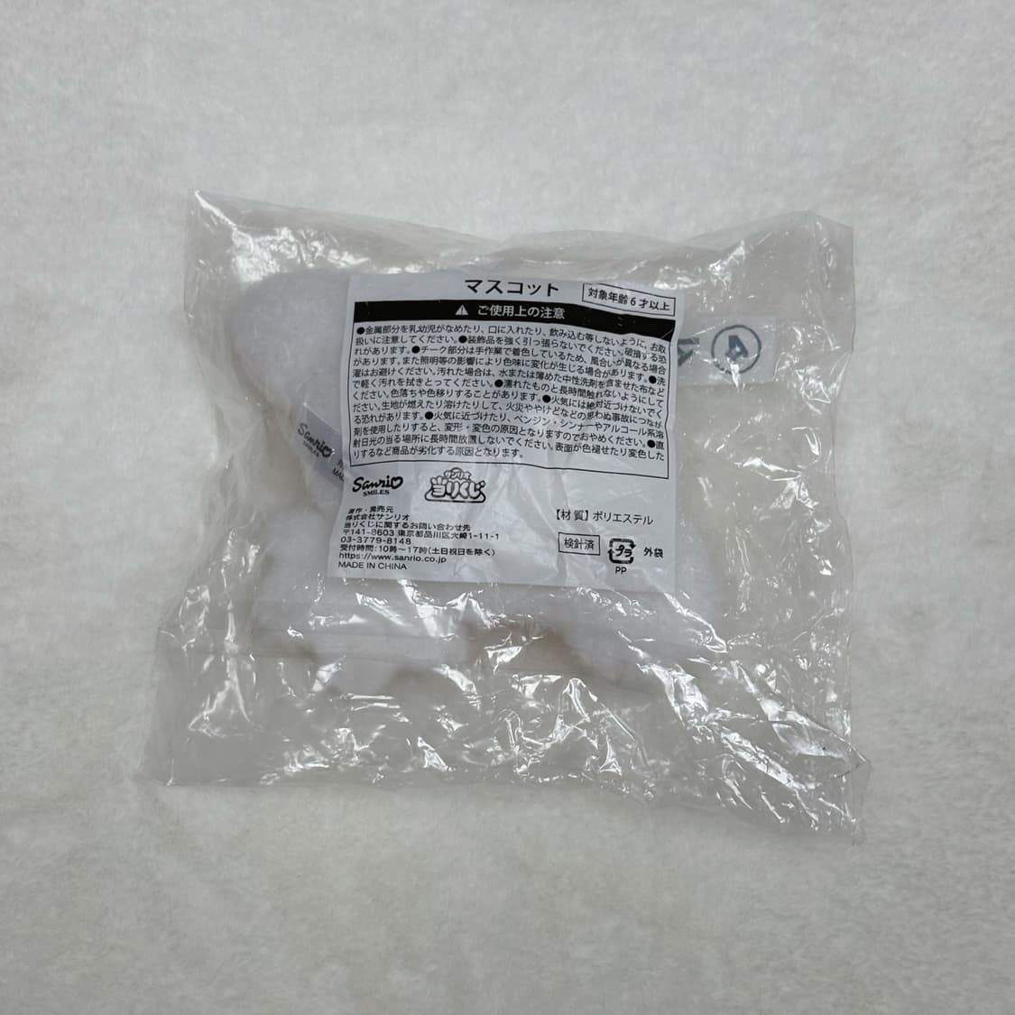 산리오 코기뮹 제일복권 이치방쿠지 포쉐트 마스코트 인형 키링 상품이미지2