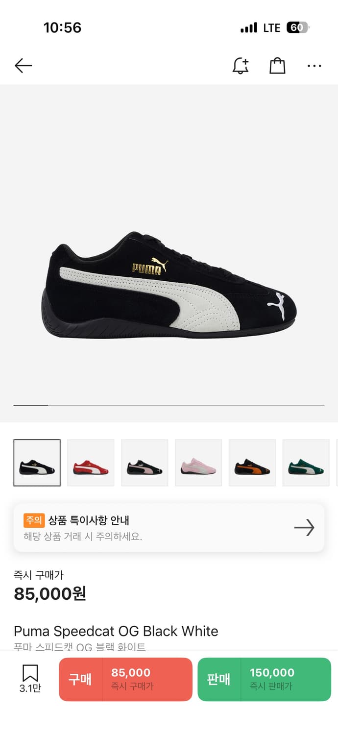 푸마 스피드캣 OG 블랙 화이트 270 상품이미지1