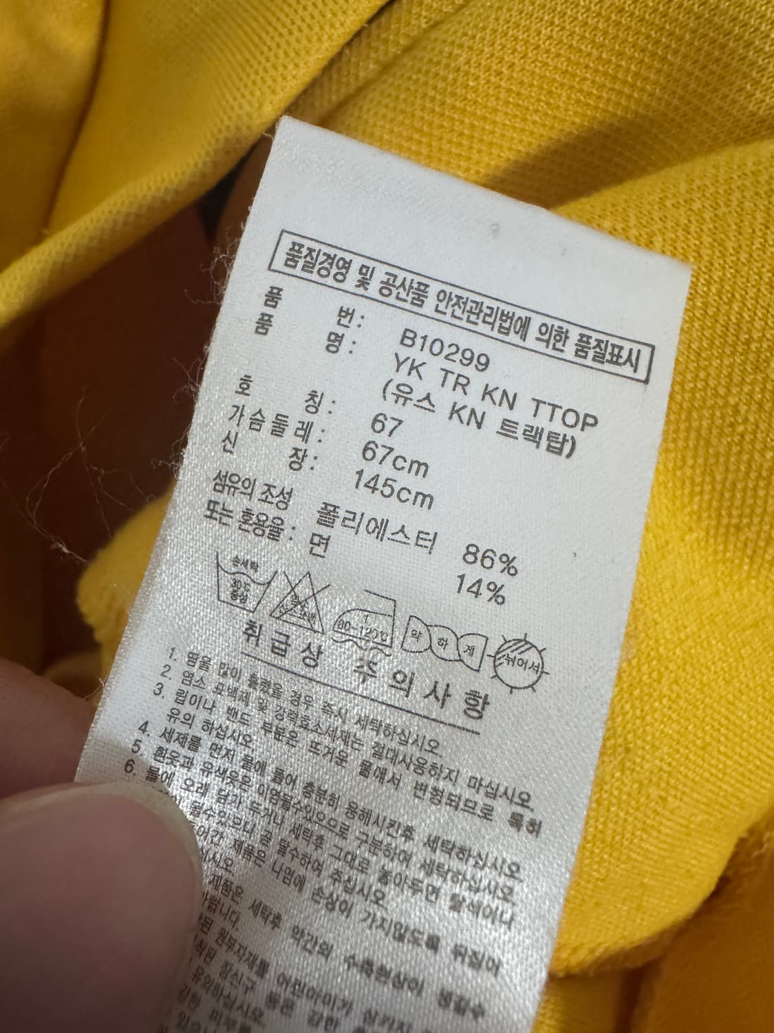 아디다스 키즈 옐로우 삼선 져지 트랙탑 145 상품이미지3