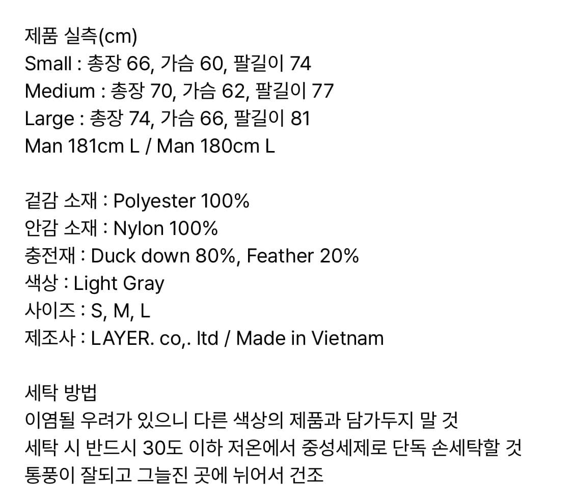 LMC 라이트 다운 파카 패딩 L 상품이미지8