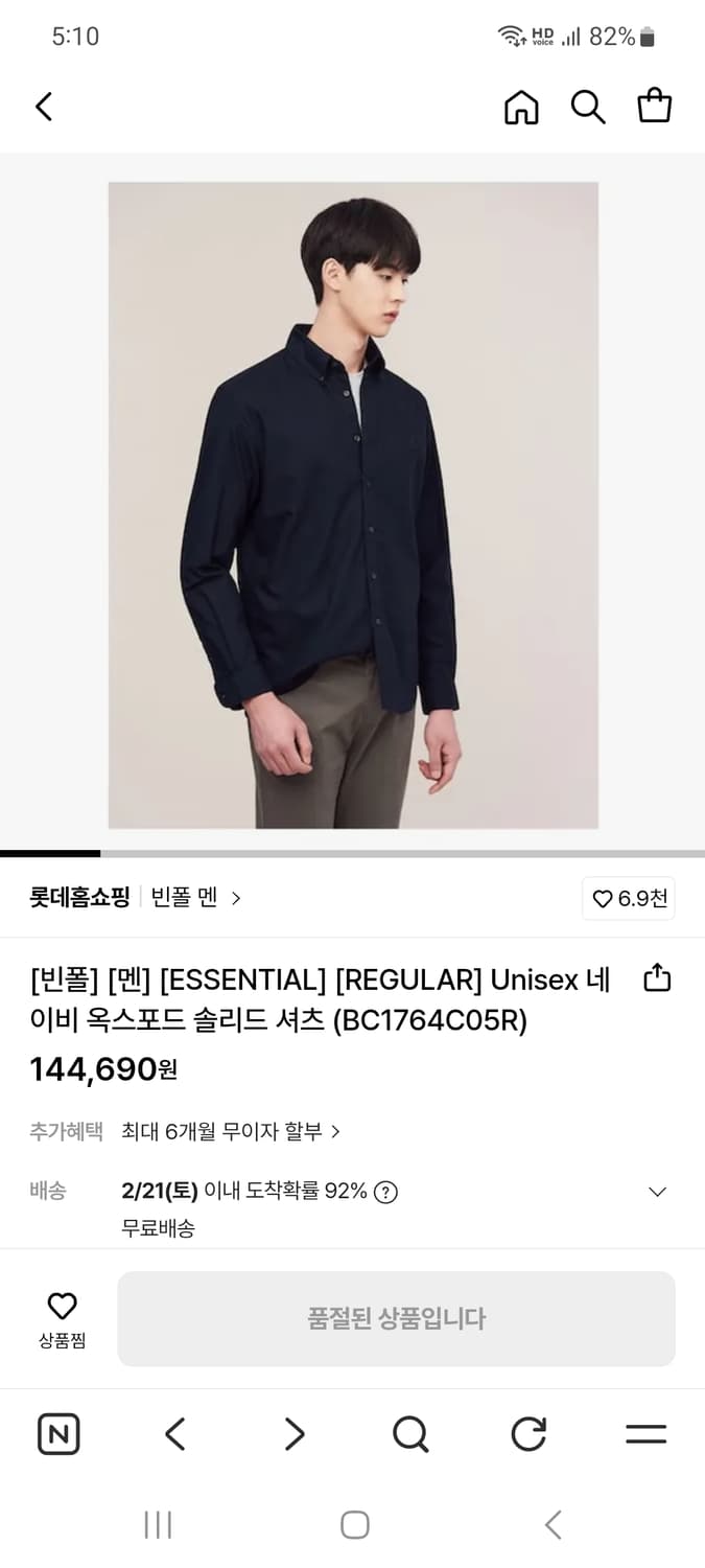 빈폴 옥스포드 셔츠 s(95) 다크네이비 상품이미지5