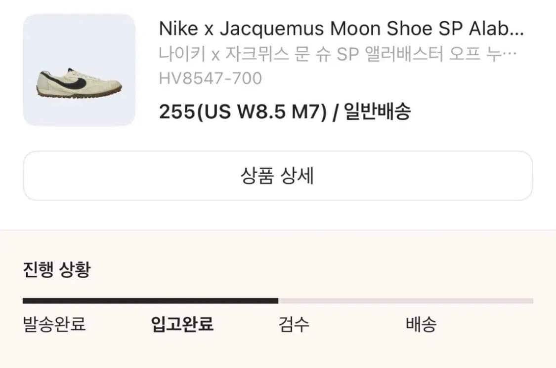 [255] 나이키 자크뮈스 문슈  상품이미지2