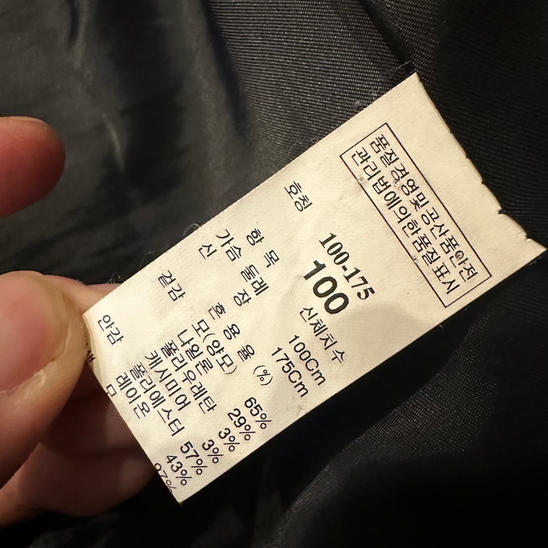 시스템 SYSTEM 나폴레옹 더블 코트 상품이미지6