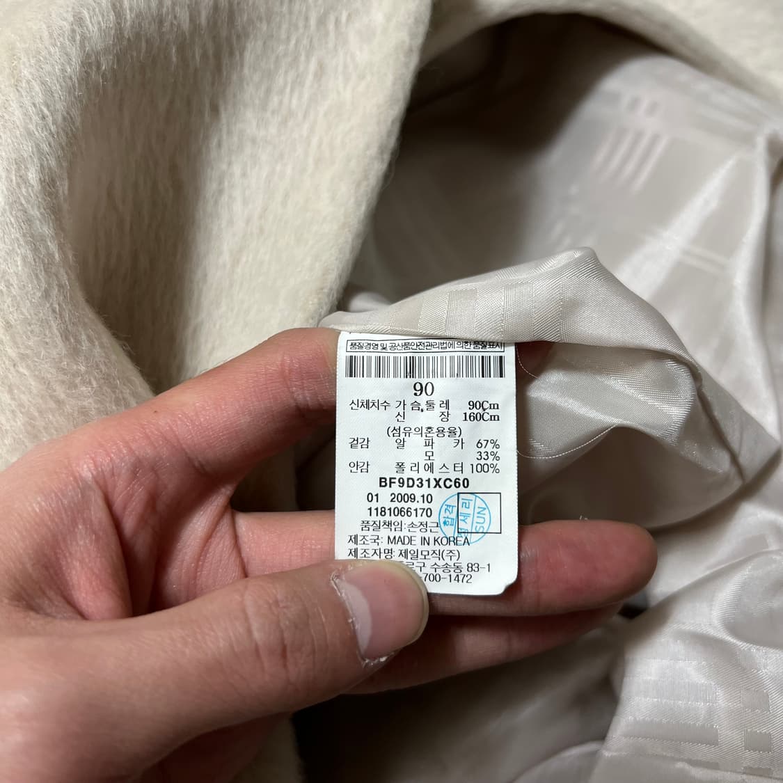 빈폴 여성 알파카 스탠드넥 싱글 앙고라 롱코트 [아이보리] S/90 상품이미지5