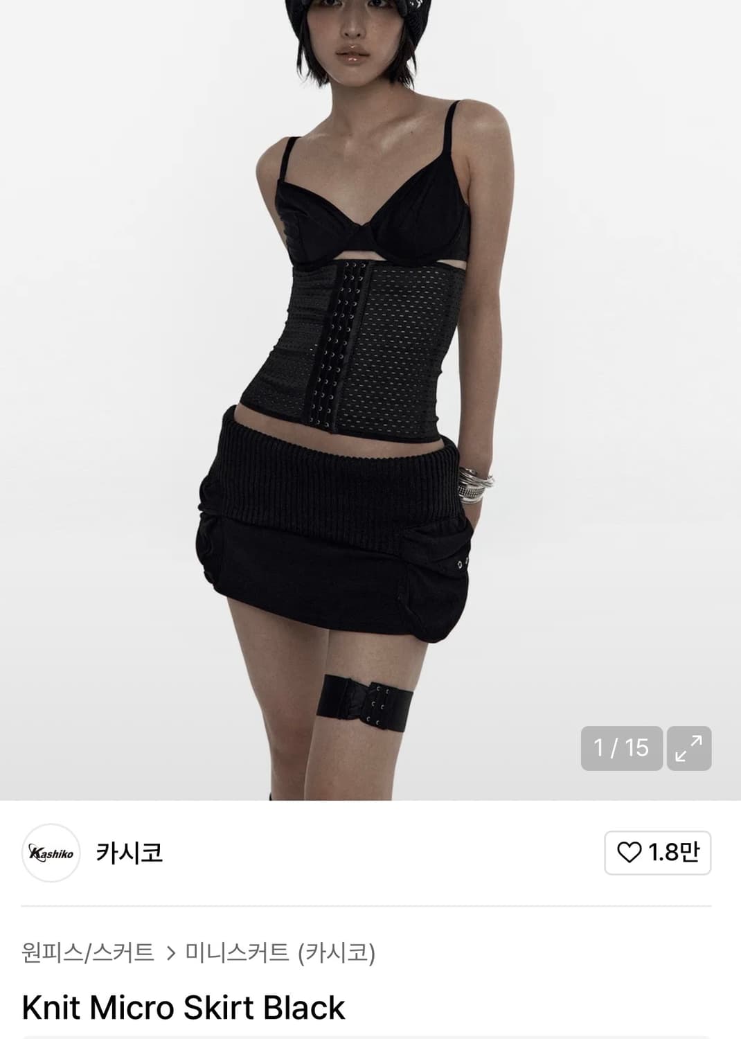 (구해요) 카시코 Knit Micro Skirt Black M 상품이미지1