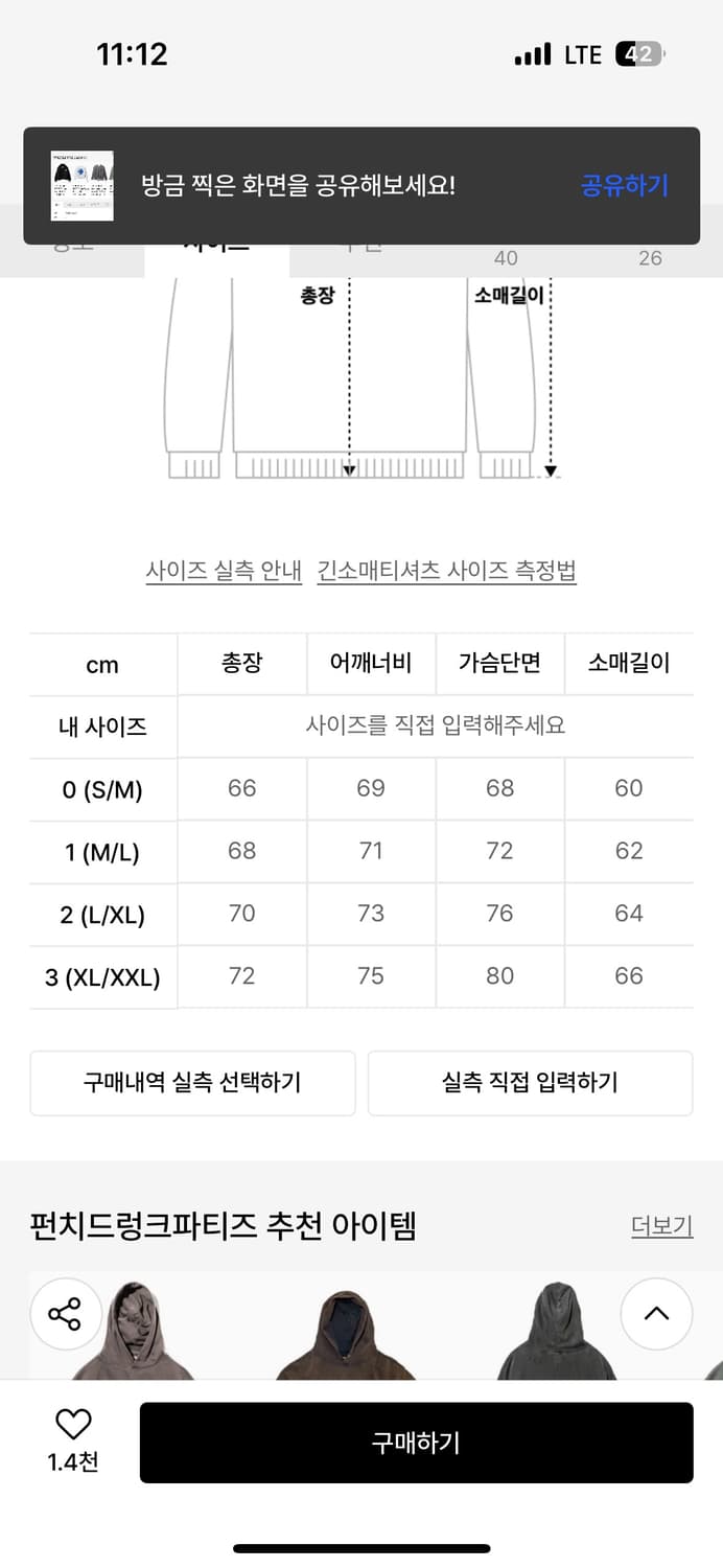 펀치드렁크파티즈 상품이미지4