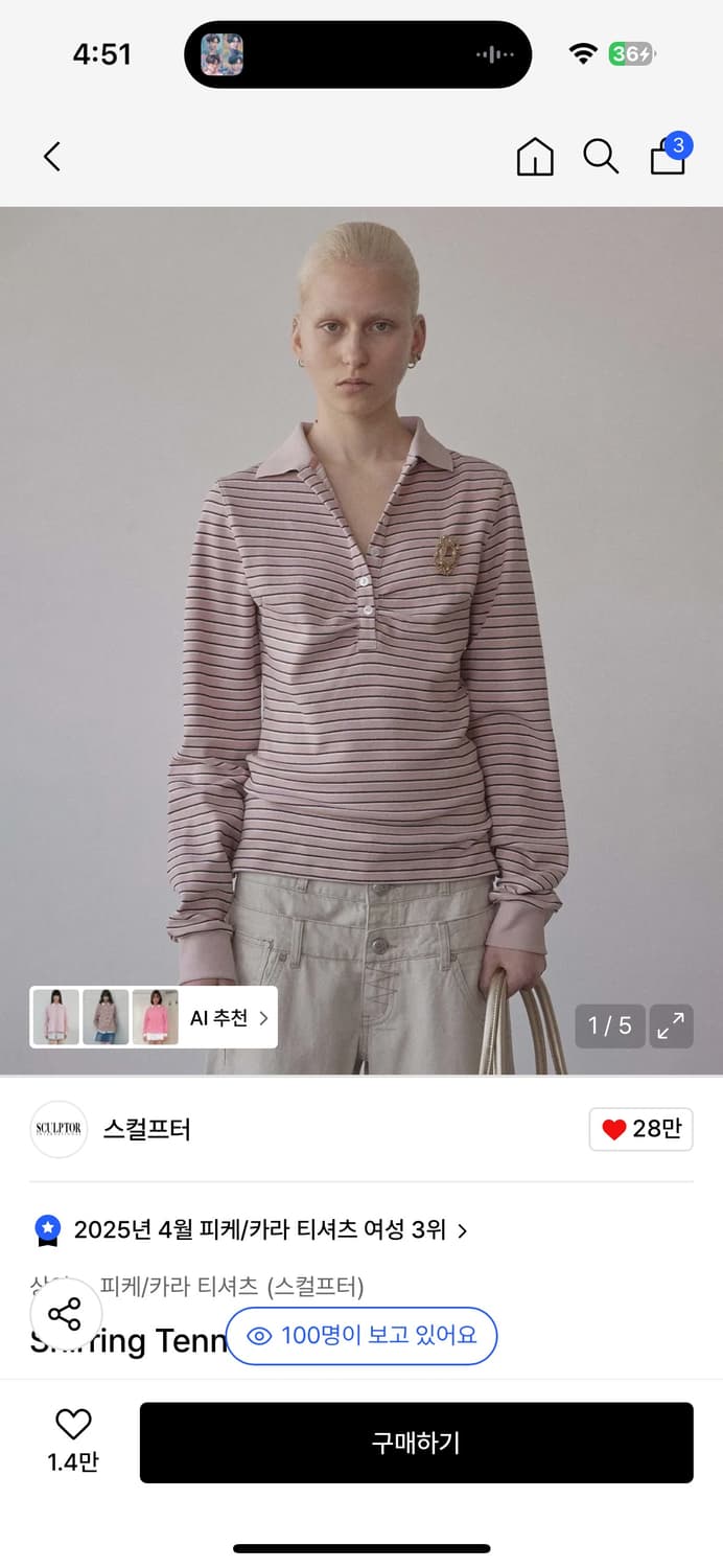 스컬프터 셔링 테니스 셔츠 상품이미지1