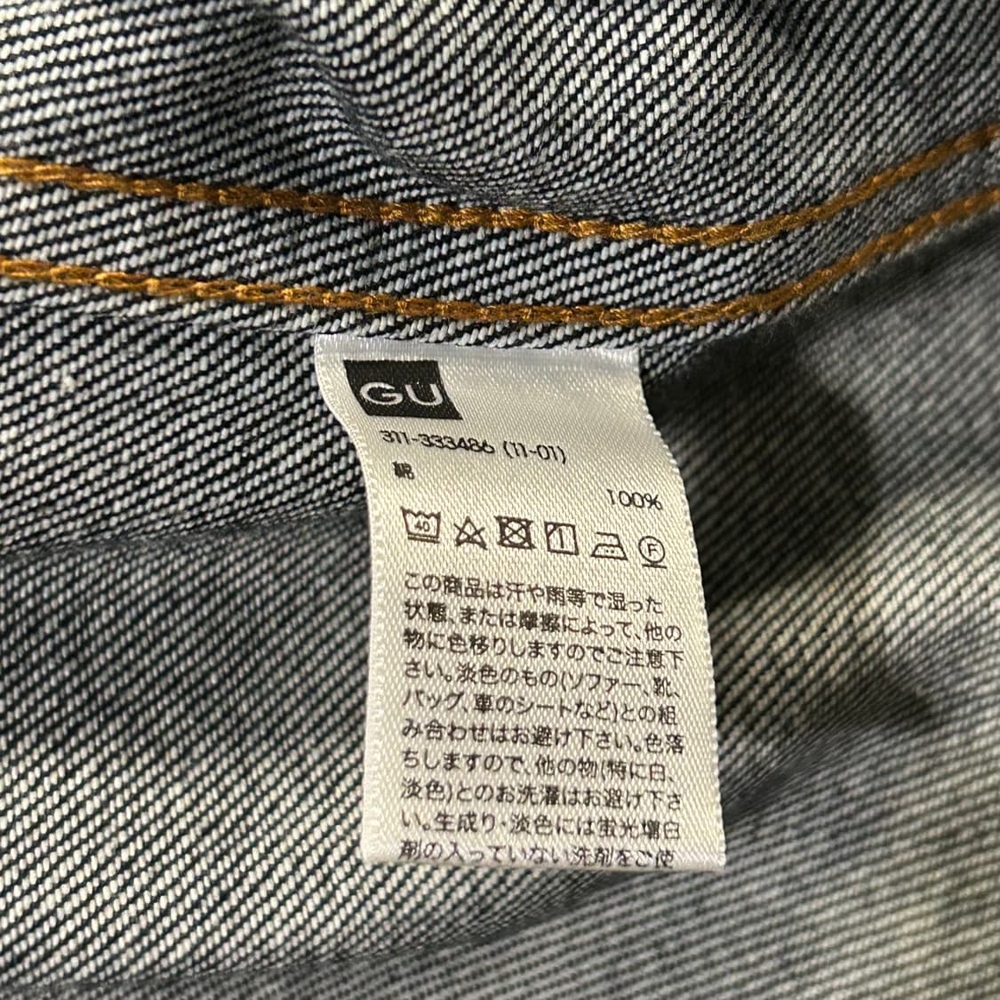MIHARAYASUHIRO x GU denim jacket deep bl 상품이미지9