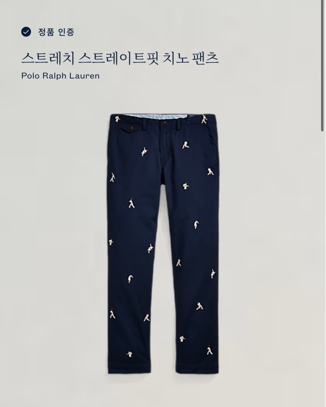 Polo 폴로 랄프로렌 QR신형 네이비 코튼 팬츠 상품이미지2