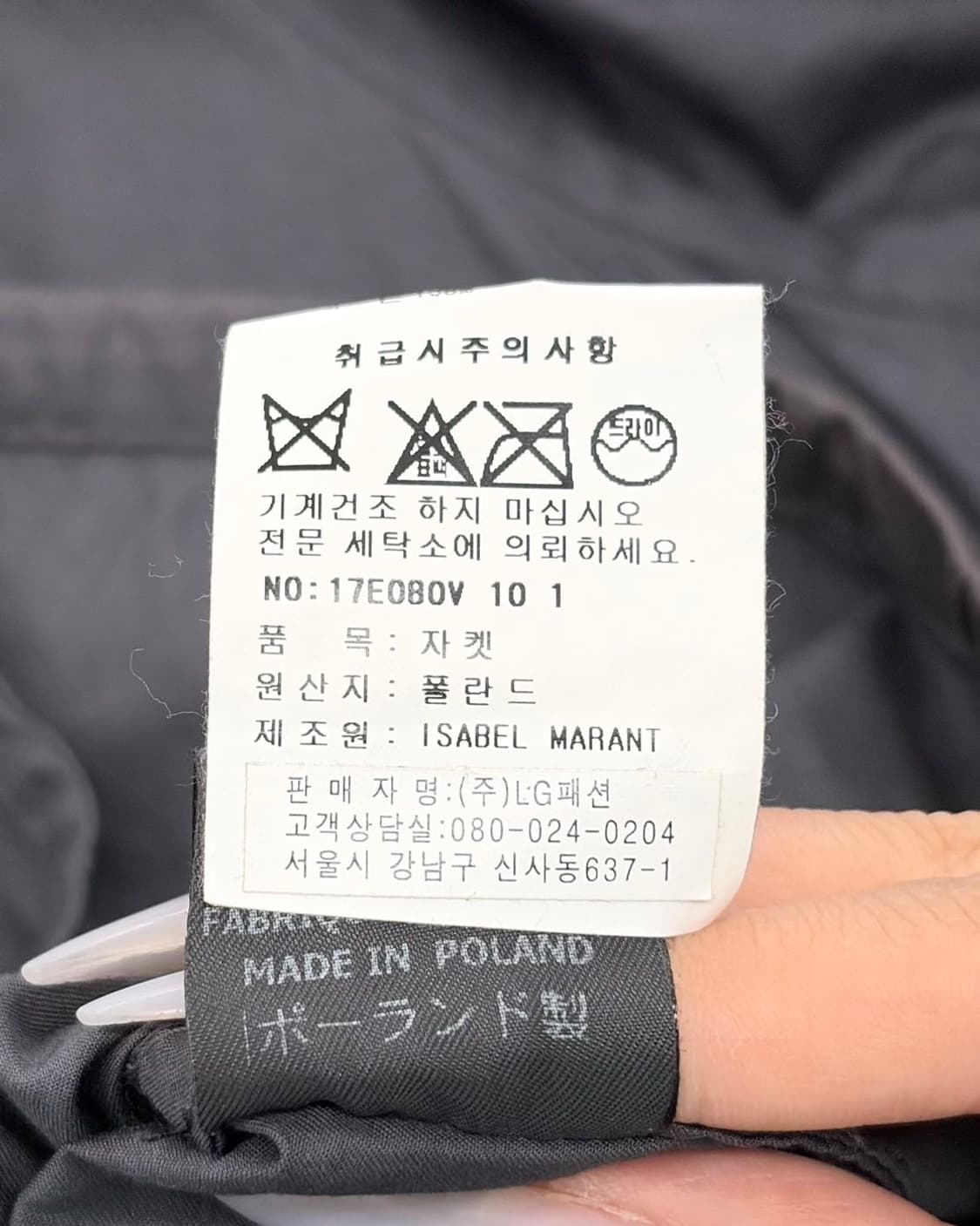 이자벨 마랑 차콜 스트링 필드 자켓  상품이미지10