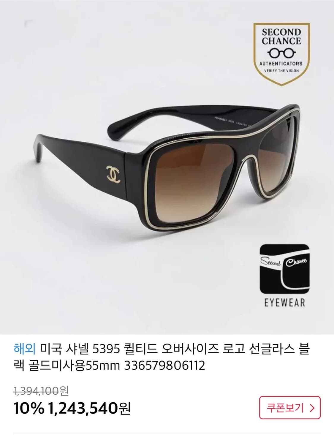 CHANEL 샤넬 선글라스 상품이미지3