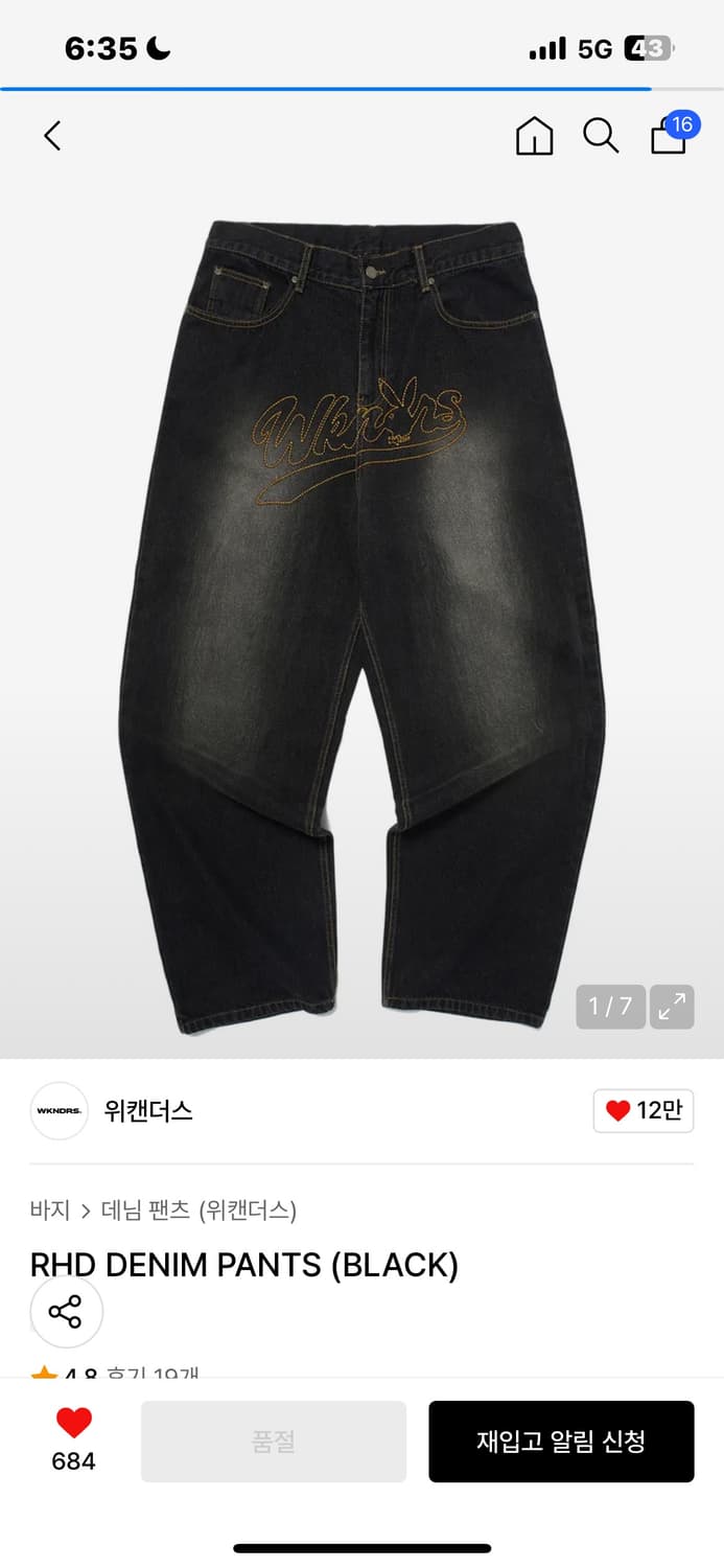 위캔더스 팬츠 상품이미지1