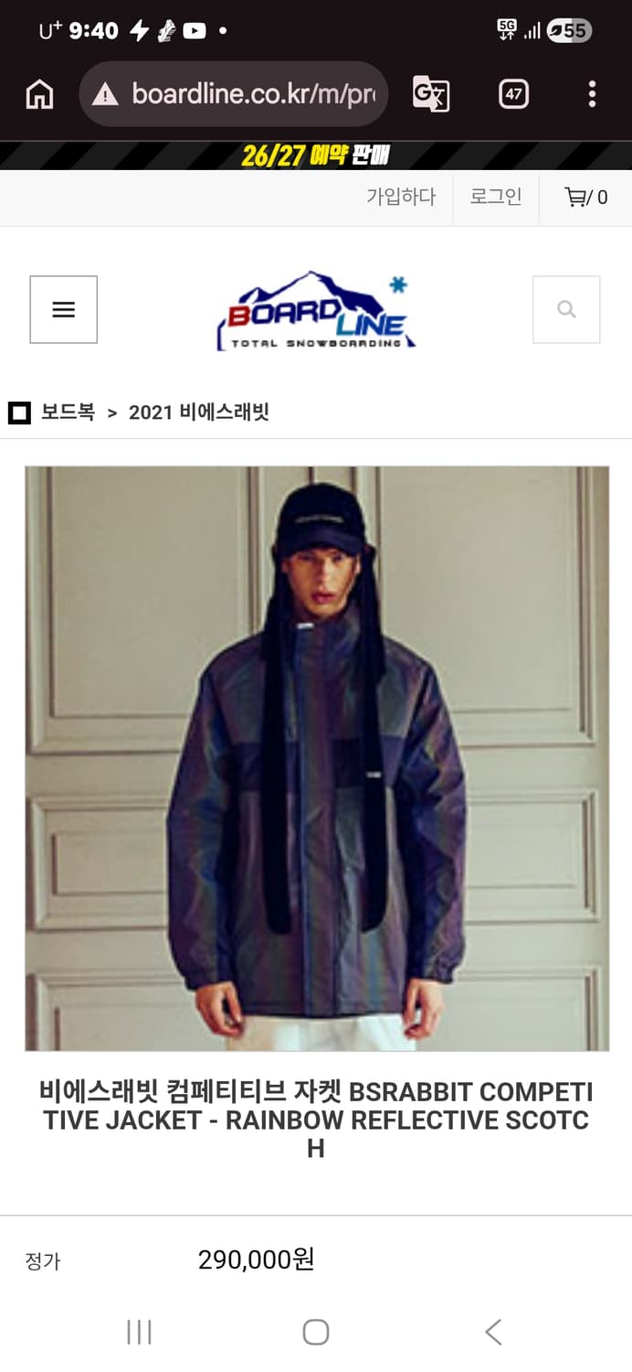비에스래빗 컴페티티브 자켓 L 상품이미지2