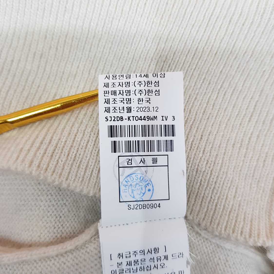 한섬 SJSJ  2023 케이블 브이넥 버튼 가디건  F90 사이즈 상품이미지7