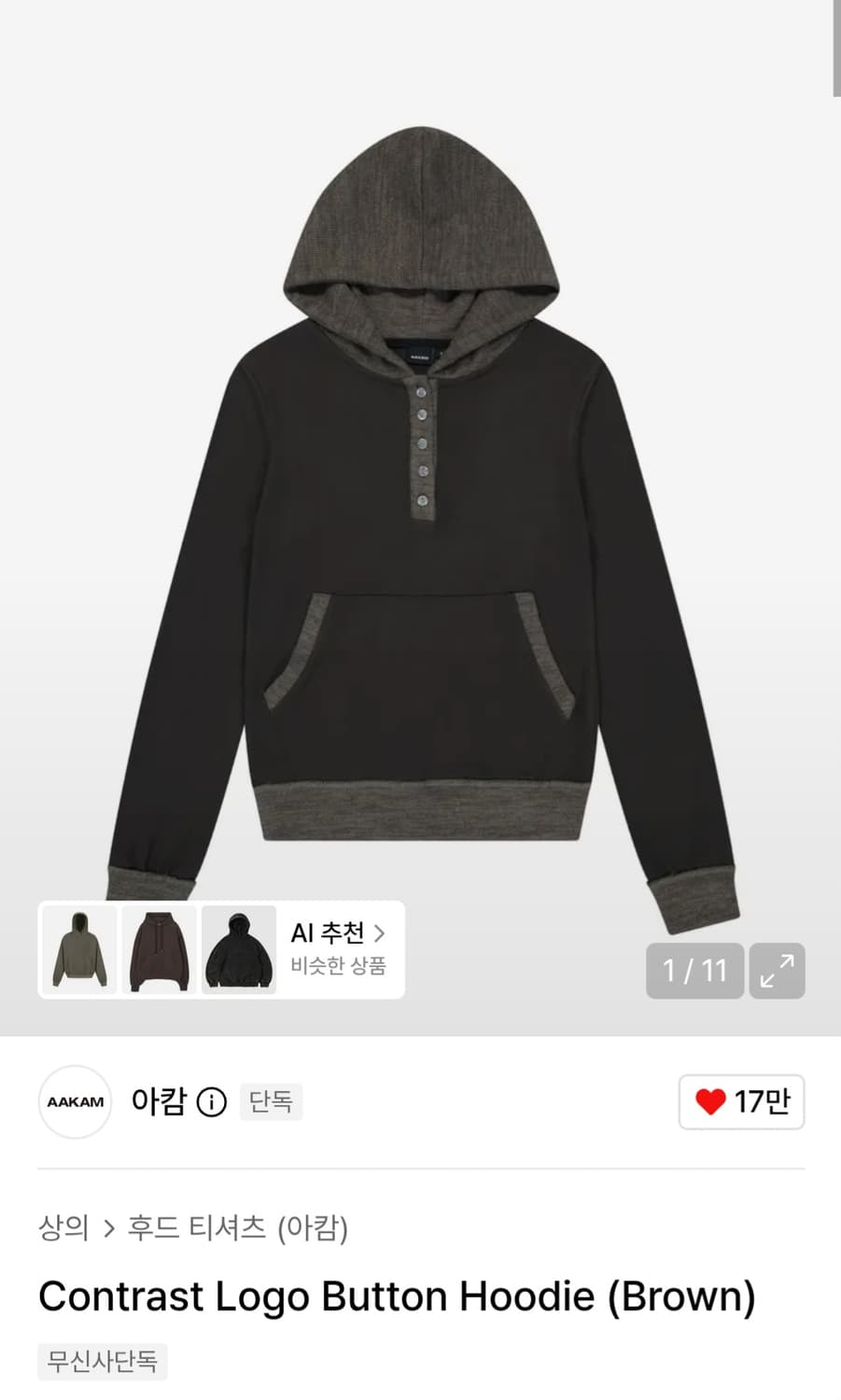 아캄 버튼 후드 (브라운) size 2 상품이미지1
