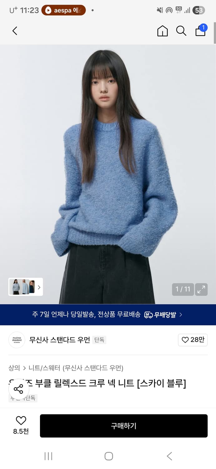 무신사스탠다드 여성 부클 라운드넥 니트 M 상품이미지2