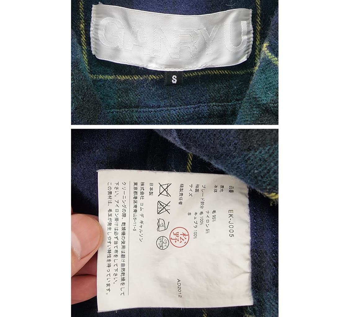 GANRYU COMME des GARCONS 간류 꼼데가르송 상품이미지7