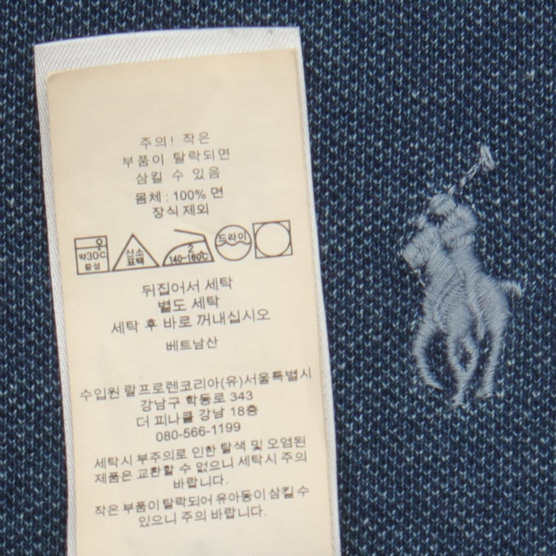 폴로랄프로렌 데님 워싱 반팔 카라티 피케티 105 [2267] 상품이미지3