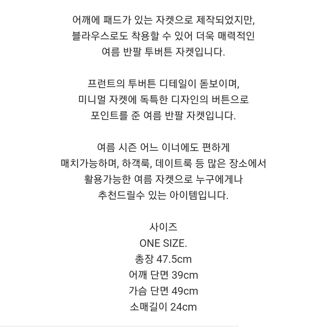 카미노(CAMINO) 반팔자켓 55-66 상품이미지2