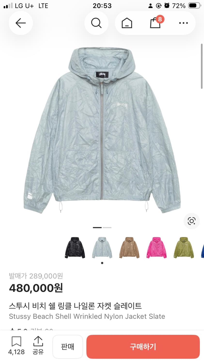 스투시 비치 쉘 링클 나일론 자켓 슬레이트 상품이미지1