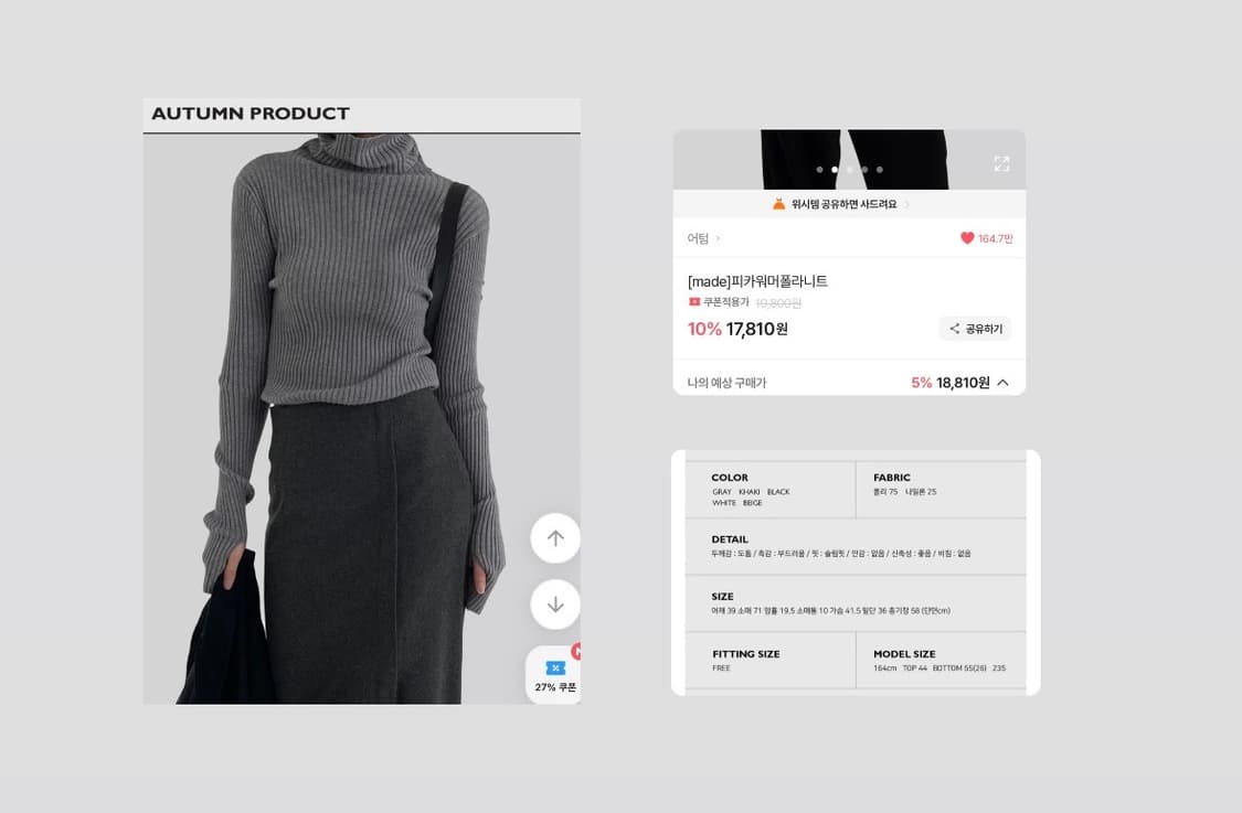 어텀 피카 워머 폴라 니트 상품이미지1