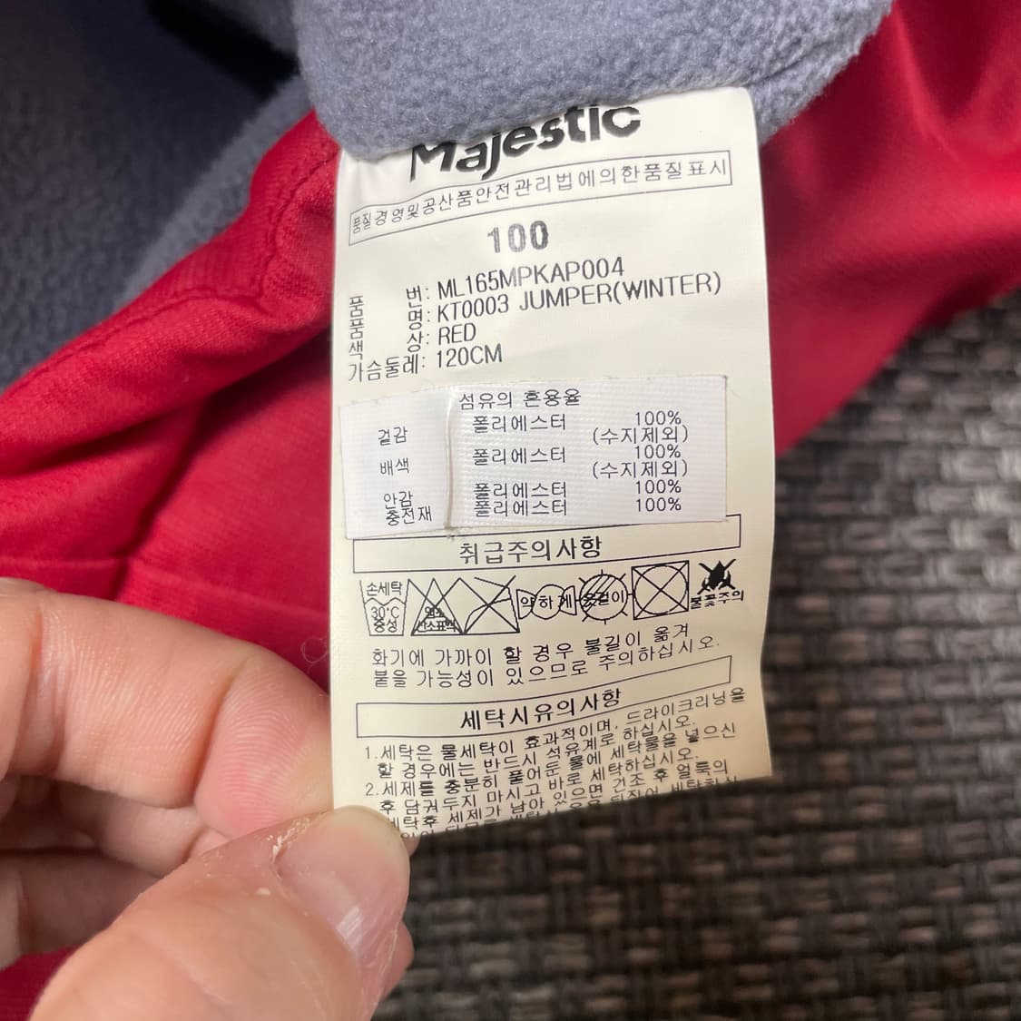 Majestic 기아타이거즈 레드 야구 점퍼 100 상품이미지6