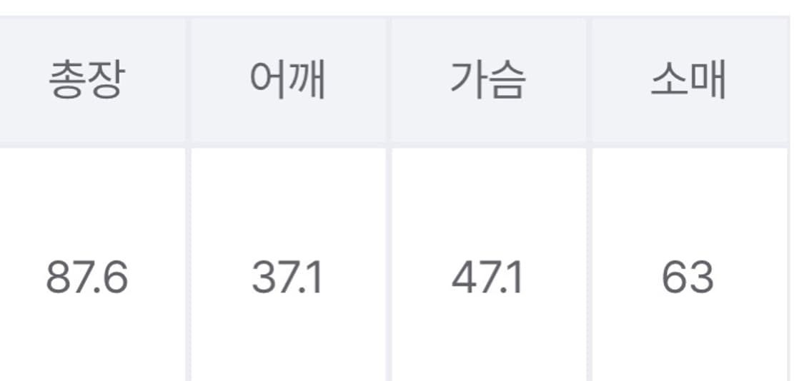 라떼갸루 아이보리 화이트 코트🥨🍪 상품이미지3