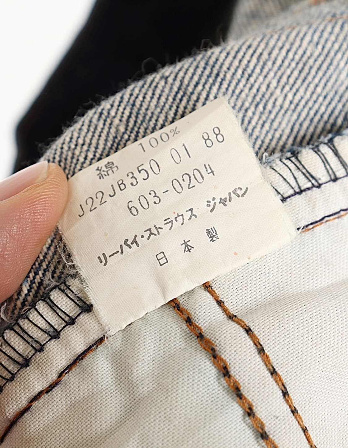 80's Levi's 603-0217 Tapered Denim (29) 상품이미지9