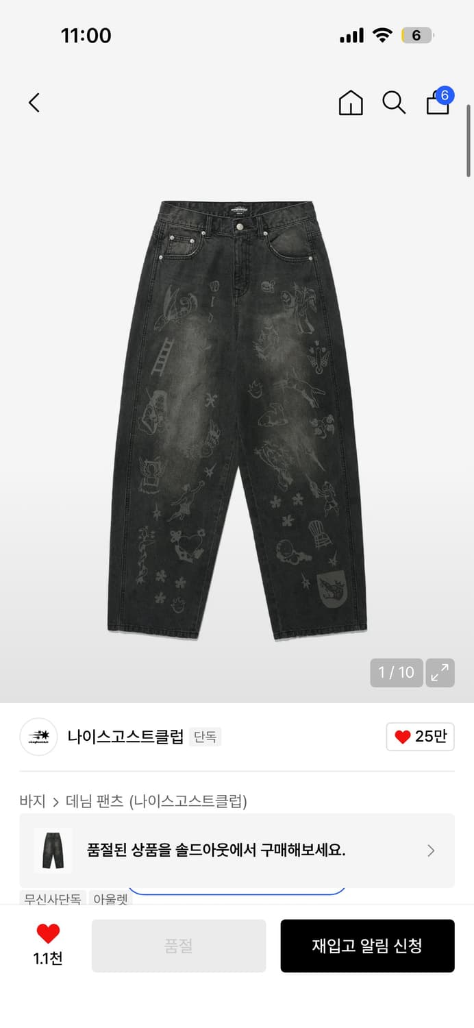 나이스고스트클럽 TATTOO WIDE DENIM PANTS_BLACK 상품이미지1