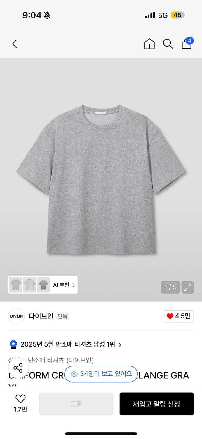 (3색 전부 O)다이브인 UNIFORM CROP TSHIRT 0 size 상품이미지3