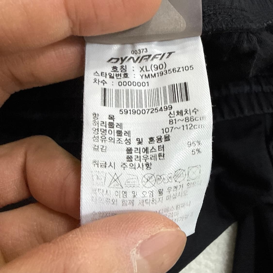 90 다이나핏 하프 팬츠 0323T 상품이미지4